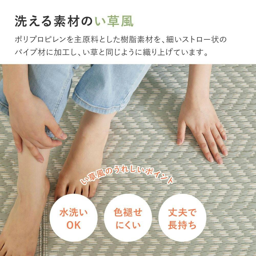 HAGIHARA 洗えるい草風カーペット パスラッシュ 江戸間10畳 ピンク
