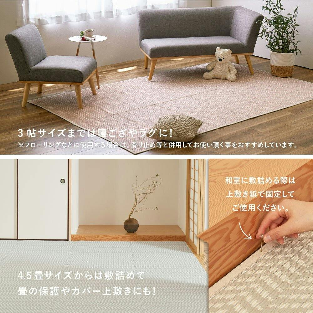HAGIHARA 洗えるい草風カーペット パスラッシュ 江戸間10畳 ピンク