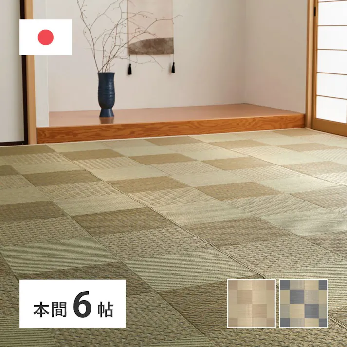 HAGIHARA 国産い草カーペット せとのと 倉ノ戸 本間6畳 ベージュ 4955872943374 81966360【別送品】