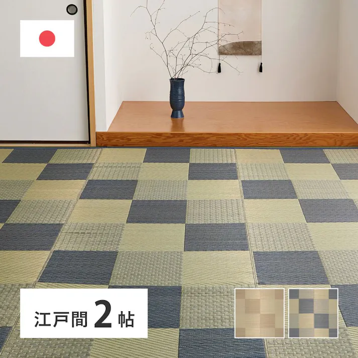 HAGIHARA 国産い草カーペット せとのと 倉ノ戸 江戸間2畳 ブルー 4955872943404 81966420【別送品】