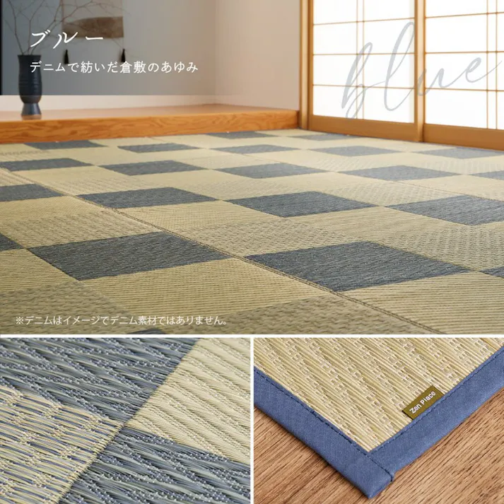 HAGIHARA 国産い草カーペット せとのと 倉ノ戸 江戸間2畳 ブルー 4955872943404 81966420【別送品】