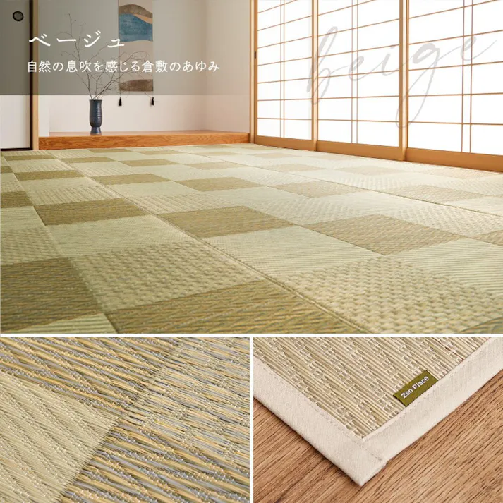 HAGIHARA 国産い草カーペット せとのと 倉ノ戸 本間2畳 ブルー 4955872943466 81966520【別送品】