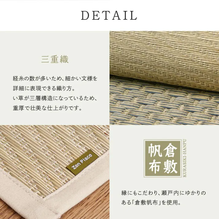 HAGIHARA 国産い草カーペット せとのと 倉ノ戸 本間2畳 ブルー 4955872943466 81966520【別送品】