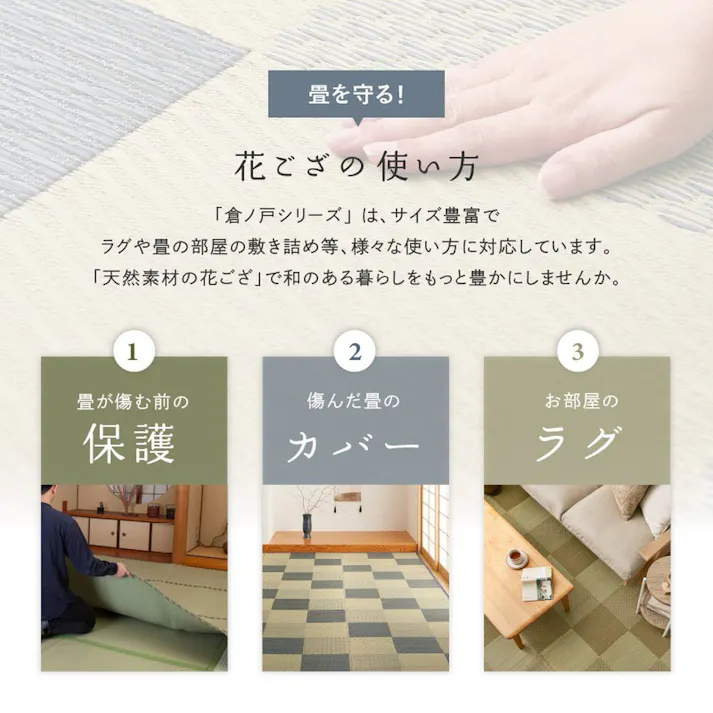 HAGIHARA 国産い草カーペット せとのと 倉ノ戸 本間2畳 ブルー 4955872943466 81966520【別送品】