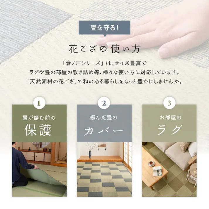 HAGIHARA 国産い草カーペット せとのと 倉ノ戸 本間8畳 ブルー 4955872943503 81966580【別送品】