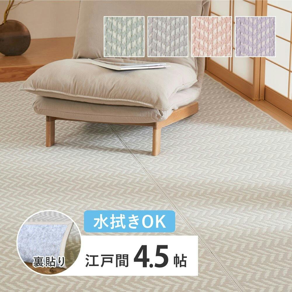 HAGIHARA 裏付き 洗えるい草風カーペット パスラッシュ 江戸間4.5畳 グリーン 4955872953601 81967945 い草ラグ・竹ラグ HAGIHARA 裏付き 洗えるい草風カーペット パスラッシュ 江戸間4.5畳 グリーン 4955872953601 81967945 い草ラグ・竹ラグ
