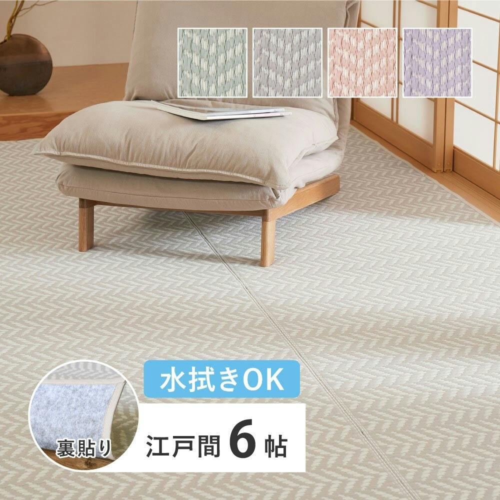 HAGIHARA 裏付き 洗えるい草風カーペット パスラッシュ 江戸間6畳 グリーン 4955872953618 81967960 い草ラグ・竹ラグ HAGIHARA 裏付き 洗えるい草風カーペット パスラッシュ 江戸間6畳 グリーン 4955872953618 81967960 い草ラグ・竹ラグ