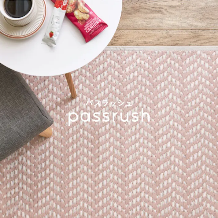 HAGIHARA 裏付き 洗えるい草風カーペット パスラッシュ 江戸間4.5畳 グレー 4955872953687 81968045【別送品】