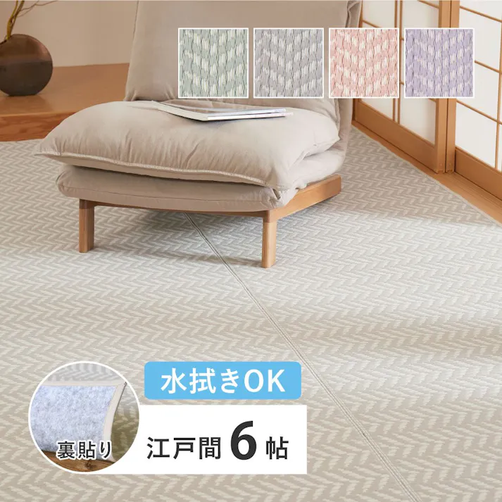 HAGIHARA 裏付き 洗えるい草風カーペット パスラッシュ 江戸間6畳 グレー 4955872953694 81968060【別送品】