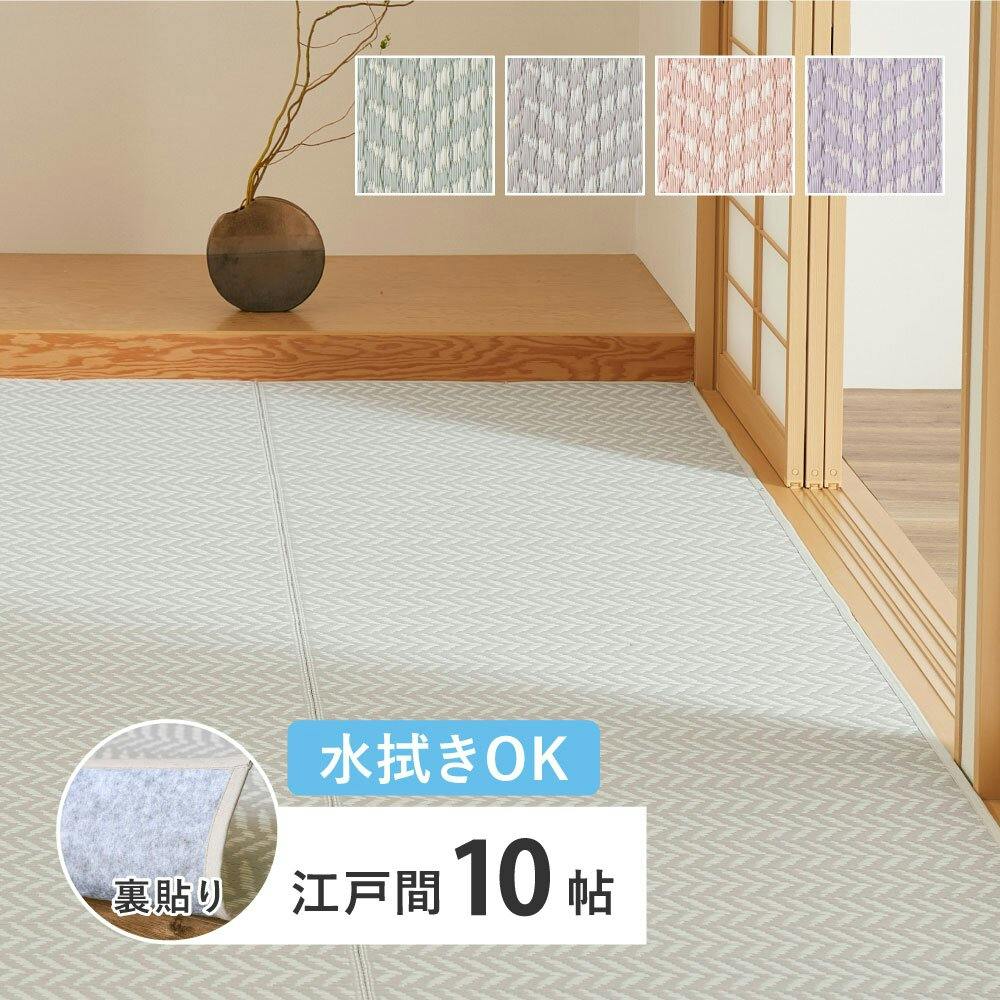 HAGIHARA 裏付き 洗えるい草風カーペット パスラッシュ 江戸間10畳 グレー 4955872953717 81968090【別送品】