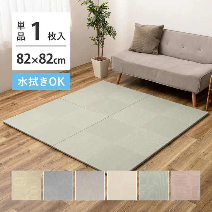 HAGIHARA 水拭きできる い草風置き畳 市松模様 82×82×2.5cm アイボリー 4955872958682 159055503【別送品】