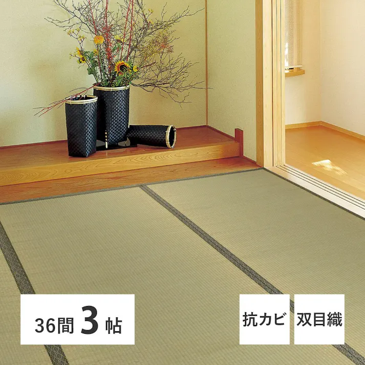 HAGIHARA い草カーペット 柳川(やながわ) 三六間3畳 4955872839134 159064730【別送品】