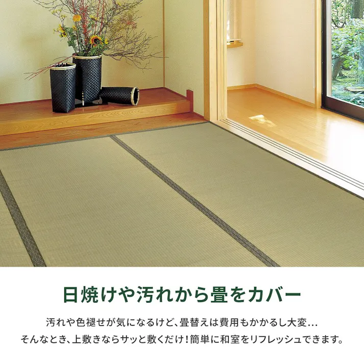 HAGIHARA い草カーペット 柳川(やながわ) 三六間3畳 4955872839134 159064730【別送品】