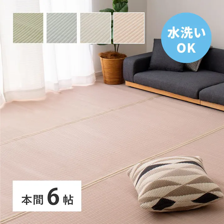 HAGIHARA 洗えるい草風カーペット 四条(しじょう) 本間6畳 ブルー 4955872950396 159068560【別送品】