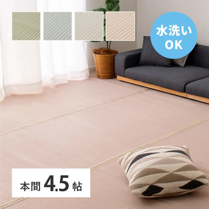 HAGIHARA 洗えるい草風カーペット 四条(しじょう) 本間4.5畳 グレー 4955872950310 159068745【別送品】