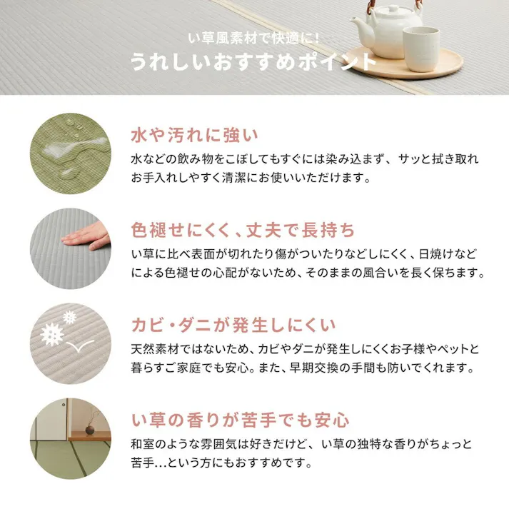 HAGIHARA 洗えるい草風カーペット 四条(しじょう) 本間6畳 グレー 4955872950327 159068760【別送品】