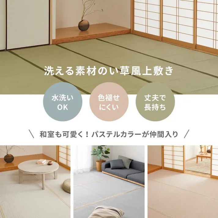 HAGIHARA 洗えるい草風カーペット 四条(しじょう) 団地間8畳 ブルー 4955872950556 159069780【別送品】