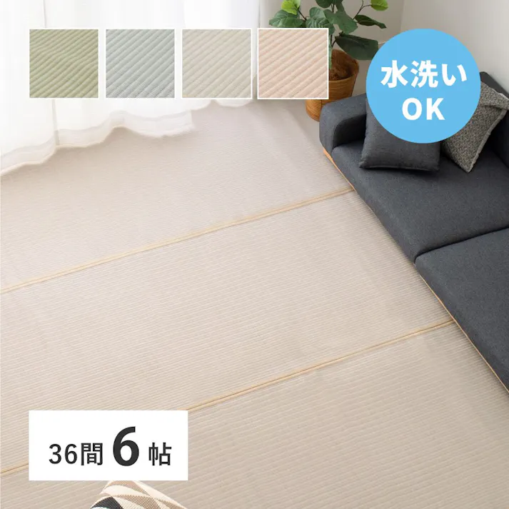 HAGIHARA 洗えるい草風カーペット 四条(しじょう) 三六間6畳 ブルー 4955872950617 159069860【別送品】