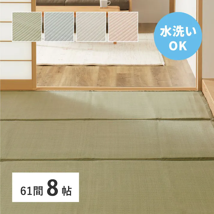 HAGIHARA 洗えるい草風カーペット 四条(しじょう) 六一間8畳 ブルー 4955872950693 159069980【別送品】