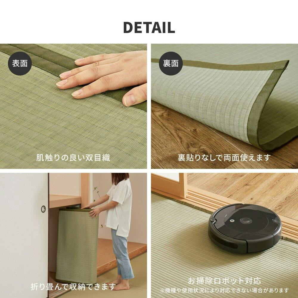 HAGIHARA 洗えるい草風カーペット 四条(しじょう) 団地間4.5畳