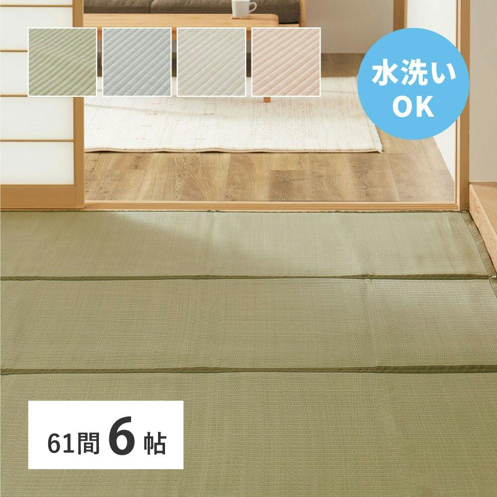 HAGIHARA 洗えるい草風カーペット 四条(しじょう) 六一間6畳 グリーン 4955872950891 159070260 い草ラグ・竹ラグ HAGIHARA 洗えるい草風カーペット 四条(しじょう) 六一間6畳 グリーン 4955872950891 159070260 い草ラグ・竹ラグ