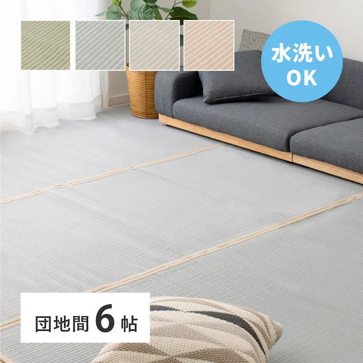 HAGIHARA 洗えるい草風カーペット 四条(しじょう) 団地間6畳 グレー 4955872950969 159070360【別送品】