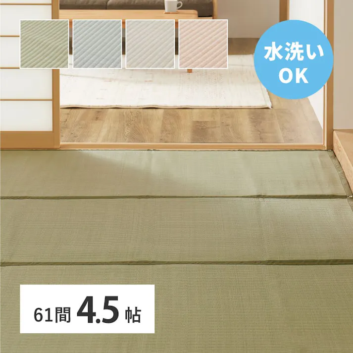 HAGIHARA 洗えるい草風カーペット 四条(しじょう) 六一間4.5畳 グレー 4955872951096 159070545【別送品】