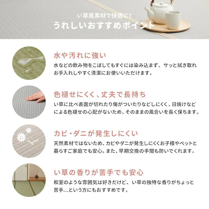 HAGIHARA 洗えるい草風カーペット 四条(しじょう) 三六間6畳 ピンク 4955872951249 159070760【別送品】