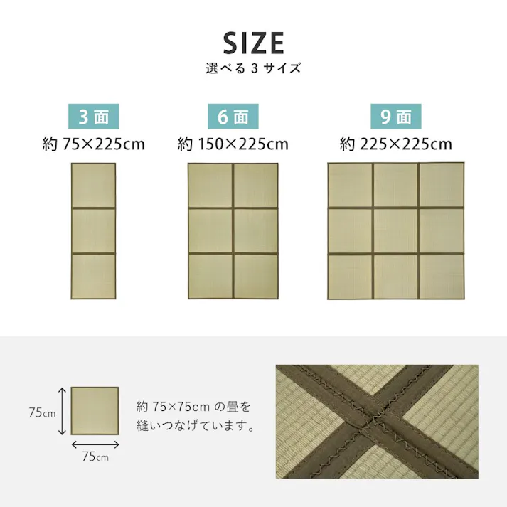 HAGIHARA 連結畳 置き畳 鎌倉 9面 225×225cm 4955872937694 160900100【別送品】