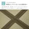 HAGIHARA 連結畳 置き畳 鎌倉 6面 150×225cm 4955872965246 160900110【別送品】