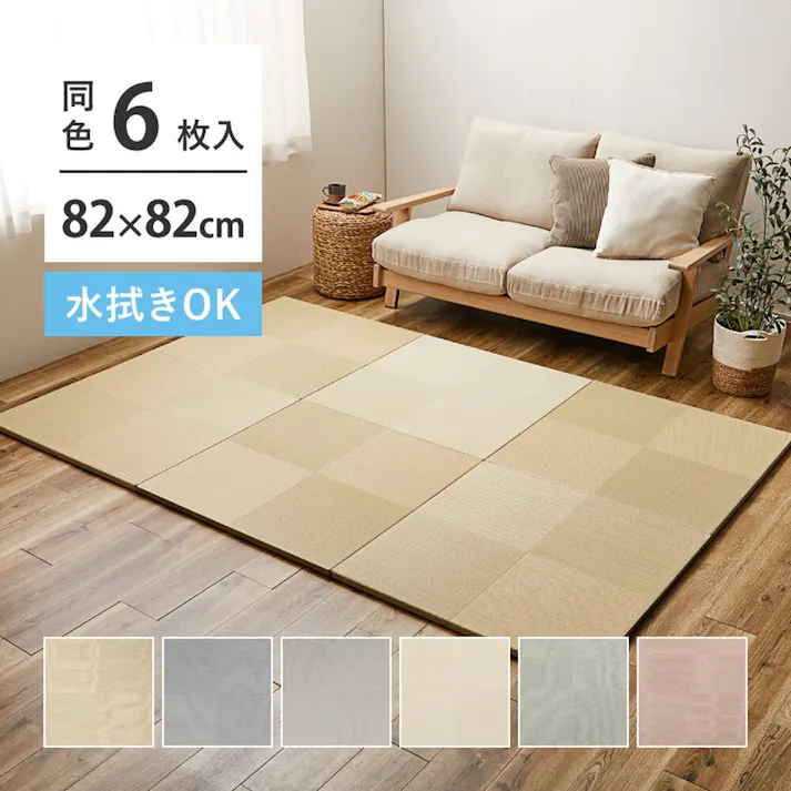 HAGIHARA 水拭きできる い草風置き畳 市松模様 82×82×2.5cm アイボリー 6枚組 4955872959313 160900933【別送品】