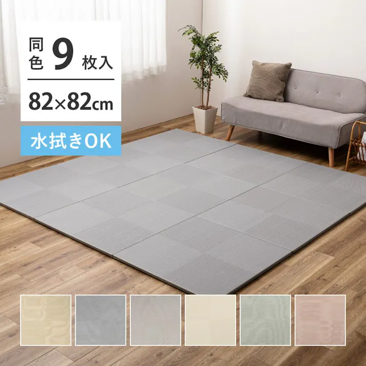 HAGIHARA 水拭きできる い草風置き畳 市松模様 82×82×2.5cm ブルー 9枚組 4955872959207 160900941【別送品】