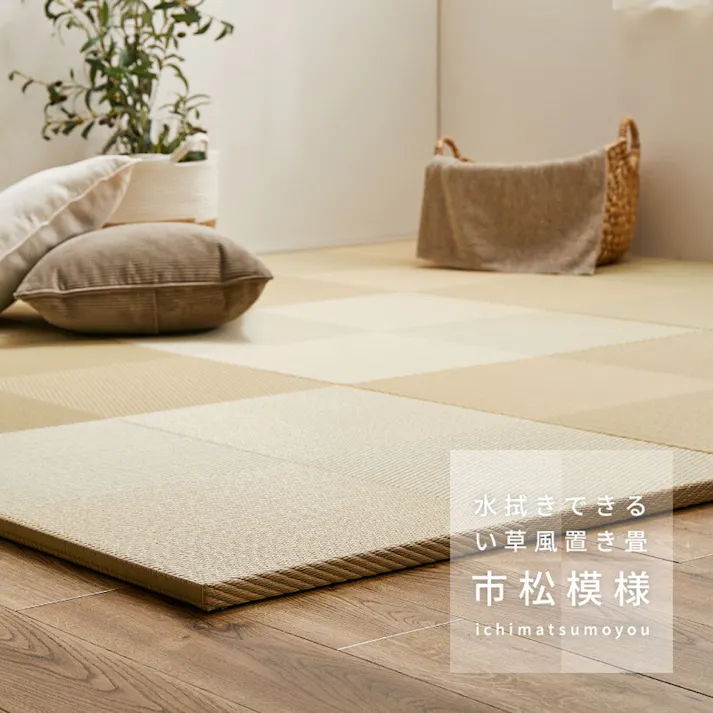 HAGIHARA 水拭きできる い草風置き畳 市松模様 82×82×2.5cm グレー 9枚組 4955872959368 160900942【別送品】