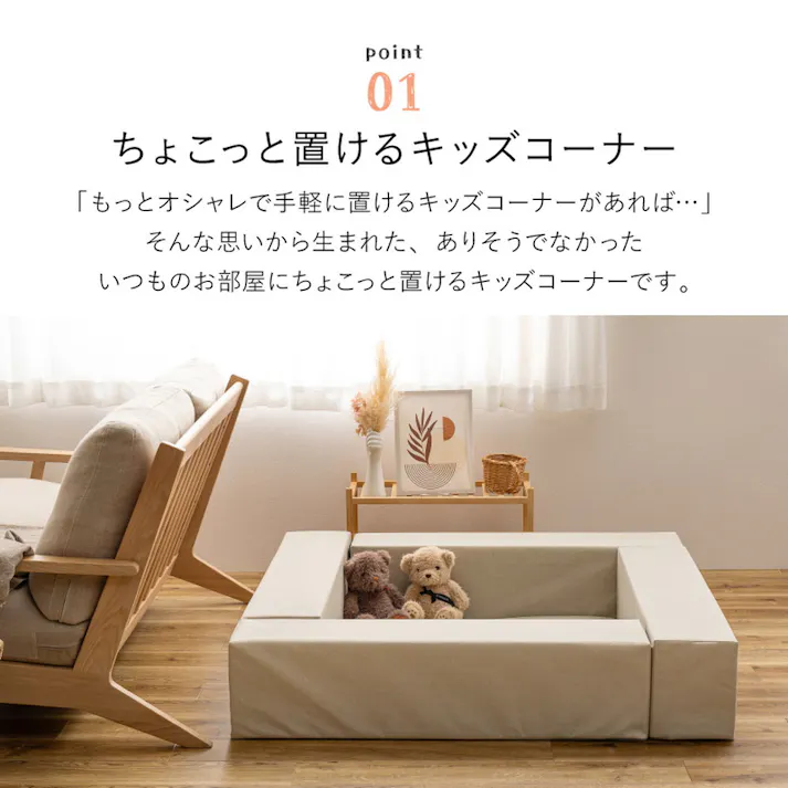 HAGIHARA チョコキッズ BE キッズコーナー コソウ 120×120×24 ベージュ キッズブロック 4955872958026 230537100【別送品】