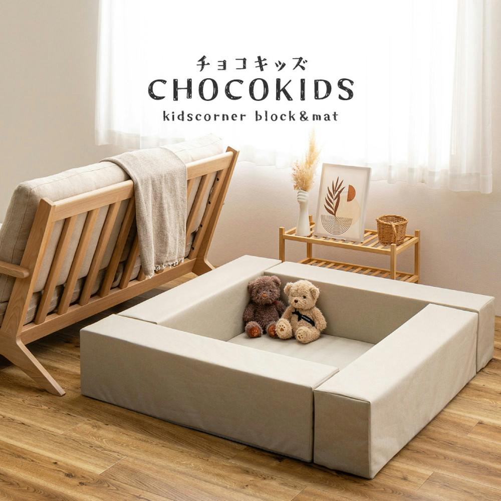 キッズコーナーブロック　黄緑　W120cm キッズブロック コーナーセット 113cm×113cm | キッズコーナー