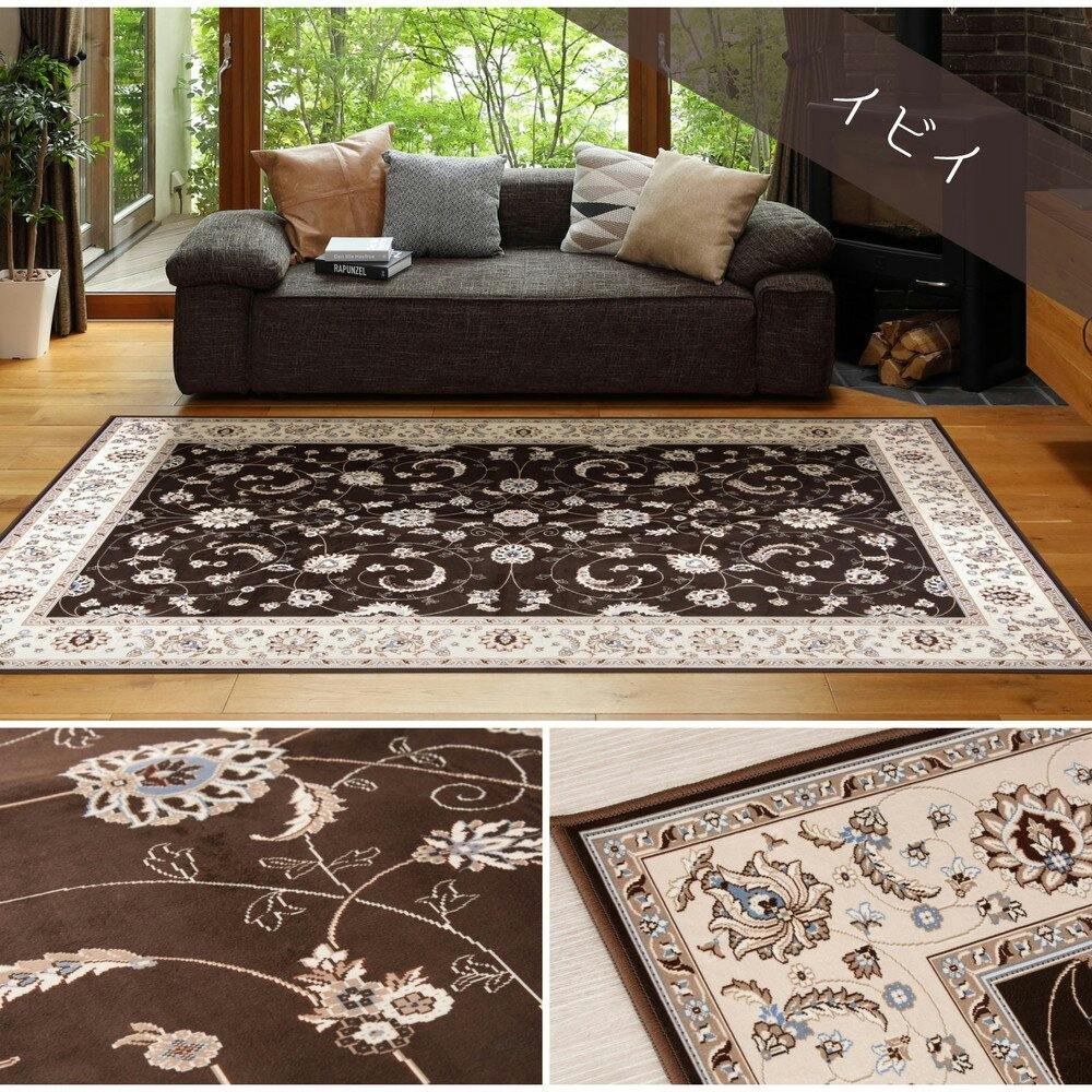 HAGIHARA 撥水機能付き 高級絨毯風の転写プリントラグ プリシア 230