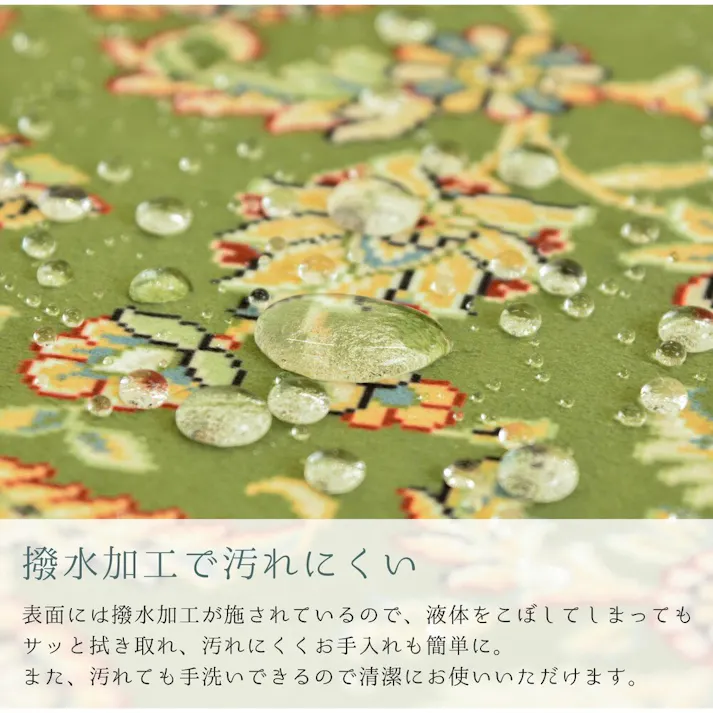 HAGIHARA 撥水機能付き 高級絨毯風の転写プリントラグ パレス 200×290 4955872783956 240614130【別送品】