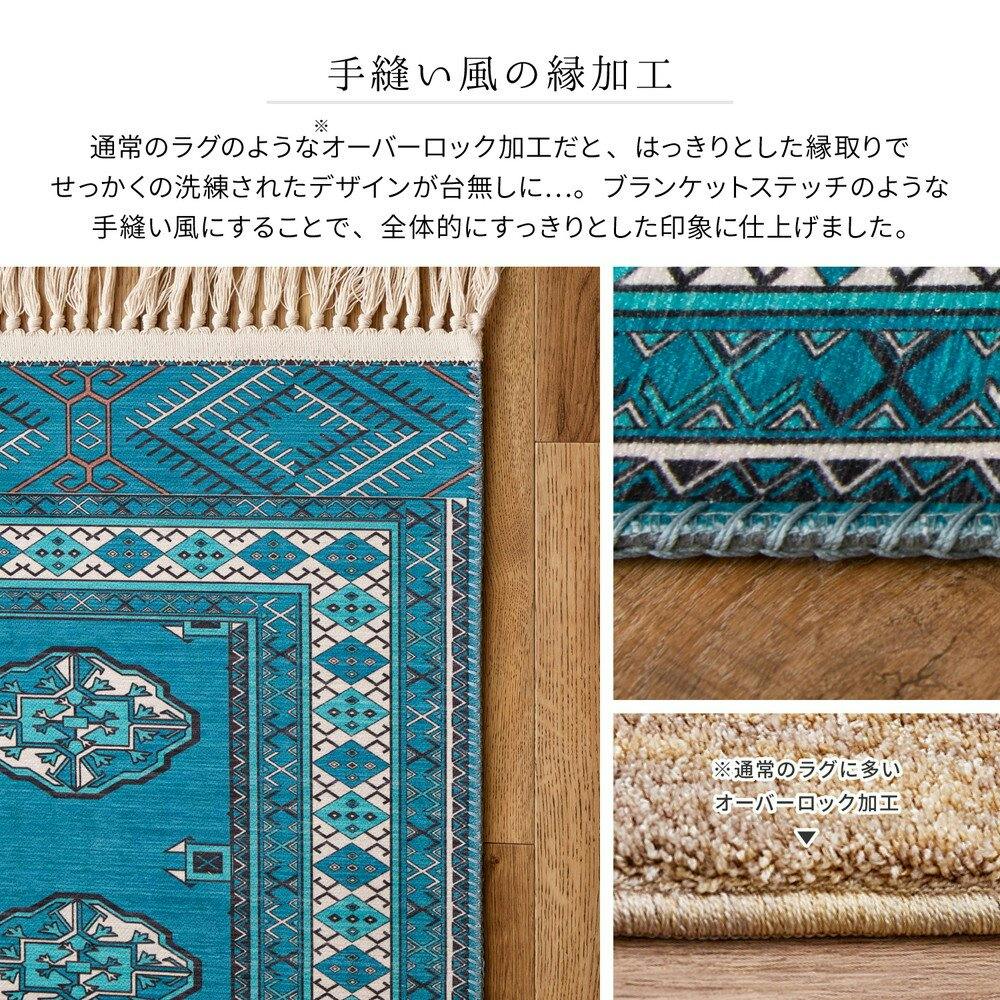 青とベージュの伝統的なラグ fugetsu-bl_02.jpg