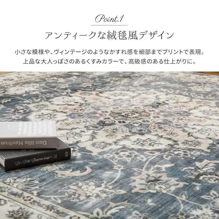 HAGIHARA アンティーク絨毯風プリントラグ カメオ 130×190 ブルー 4955872827148 240627000【別送品】