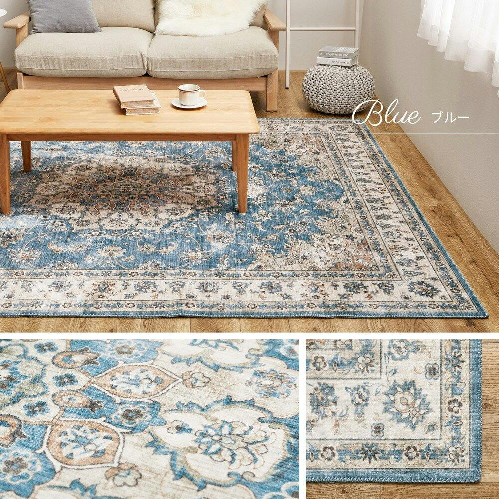 HAGIHARA アンティーク絨毯風プリントラグ カメオ 130×190 ブルー