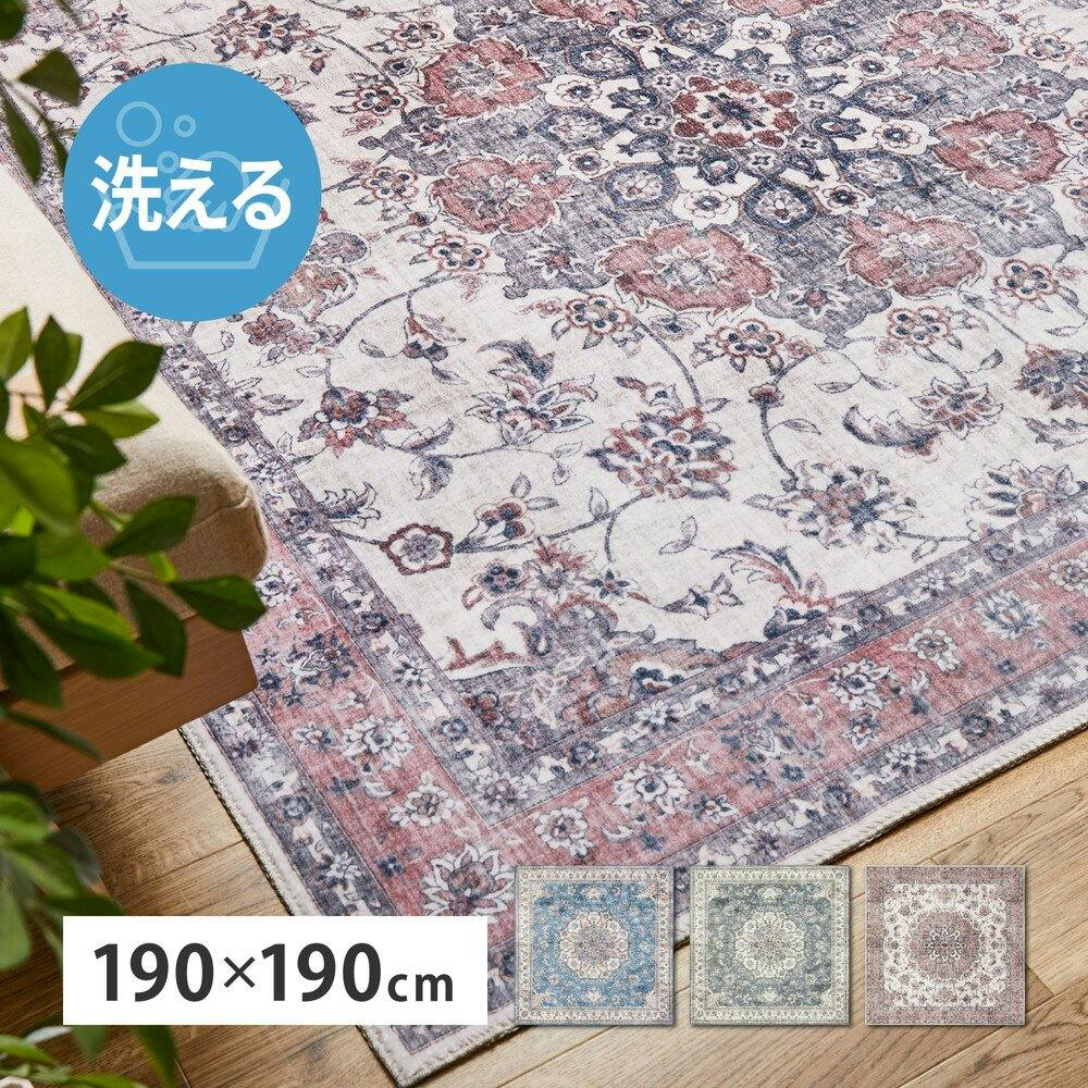 HAGIHARA アンティーク絨毯風プリントラグ カメオ 190×190 ブルー 4955872827155 240627001 約2帖用 ラグ HAGIHARA アンティーク絨毯風プリントラグ カメオ 190×190 ブルー 4955872827155 240627001 約2帖用 ラグ