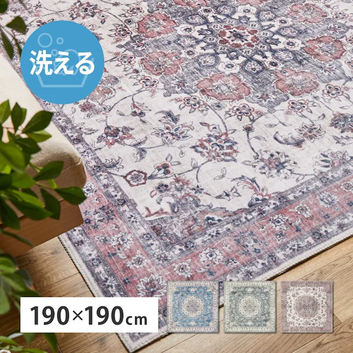 HAGIHARA アンティーク絨毯風プリントラグ カメオ 190×190 グレー 4955872827186 240627011【別送品】