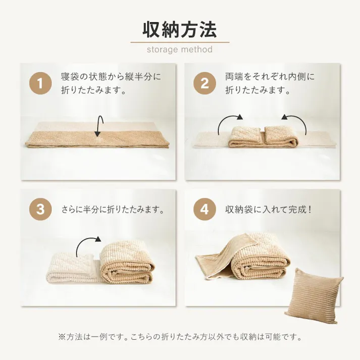 HAGIHARA こたつ布団にもなるクッション寝袋 ショコラ 190X190 ミルクホワイト あたたかい 冬 2WAY ファミリー 一人暮らし リビング 240639533【別送品】