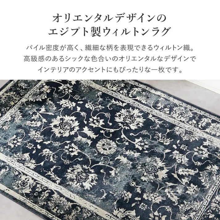 HAGIHARA エジプト製 オリエンタル柄のウィルトンラグ カマル マルマキ 130×190 アイボリー 4955872932408 240639900【別送品】