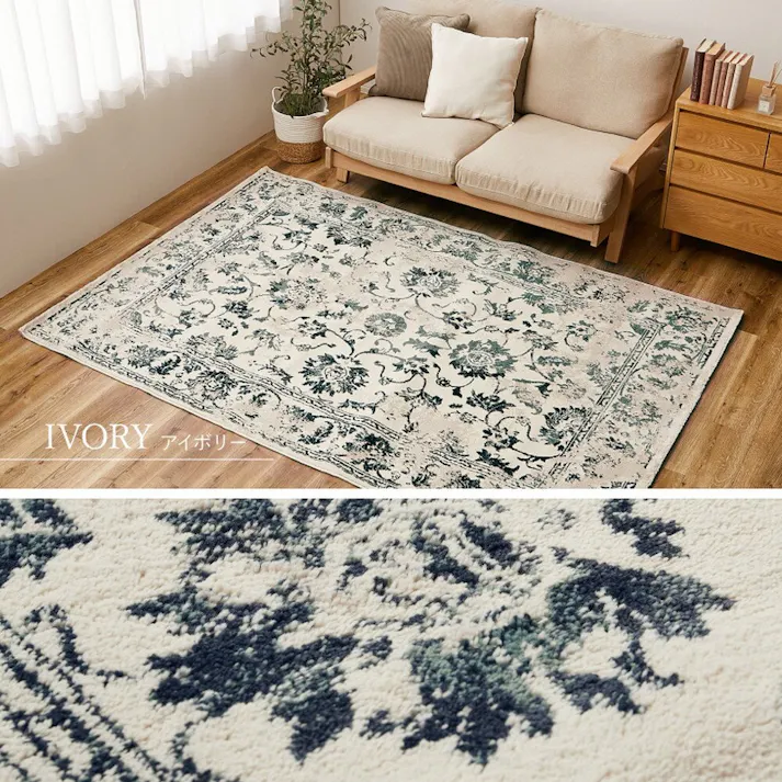 HAGIHARA エジプト製 オリエンタル柄のウィルトンラグ カマル マルマキ 130×190 アイボリー 4955872932408 240639900【別送品】