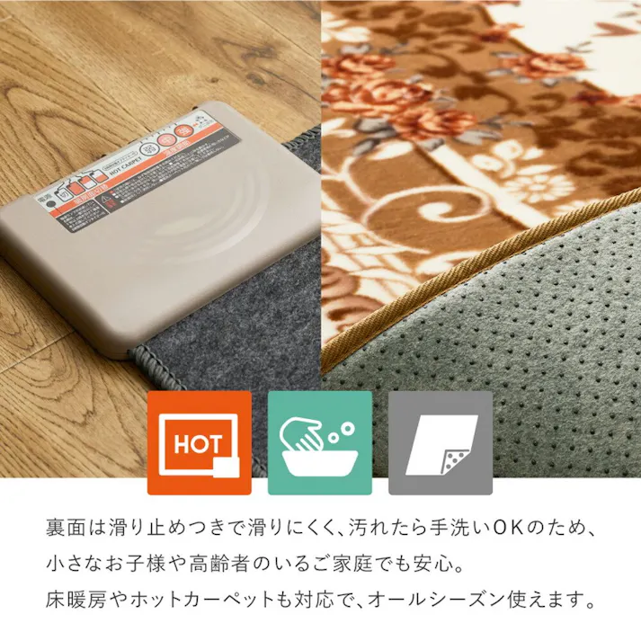 HAGIHARA アドリア BE 200×240 HCカバー ラグ 長方形 4955872933726 240641201【別送品】