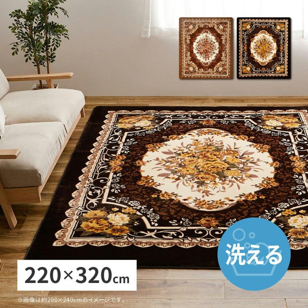 HAGIHARA アドリア BE 220×320 HCカバー ラグ 長方形 4955872933757 240641204【別送品】