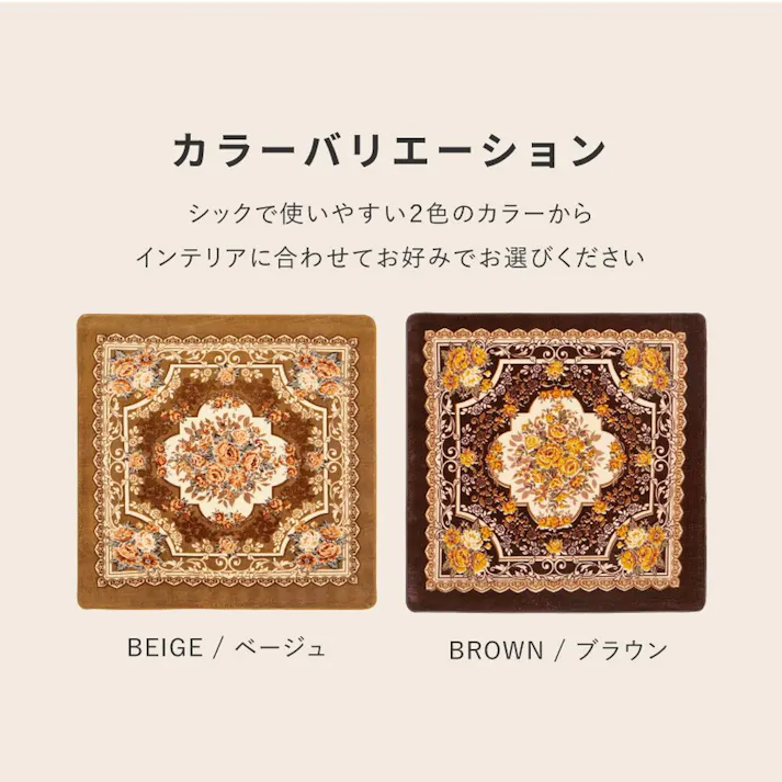 HAGIHARA アドリア BR 185×185 HCカバー ラグ 正方形 4955872933764 240641210【別送品】