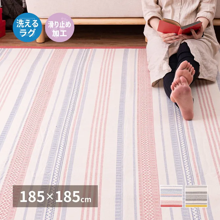 HAGIHARA 洗えるインド綿ラグ テラ すべり止め付き 185×185 ブラック 4955872853789 270080516【別送品】