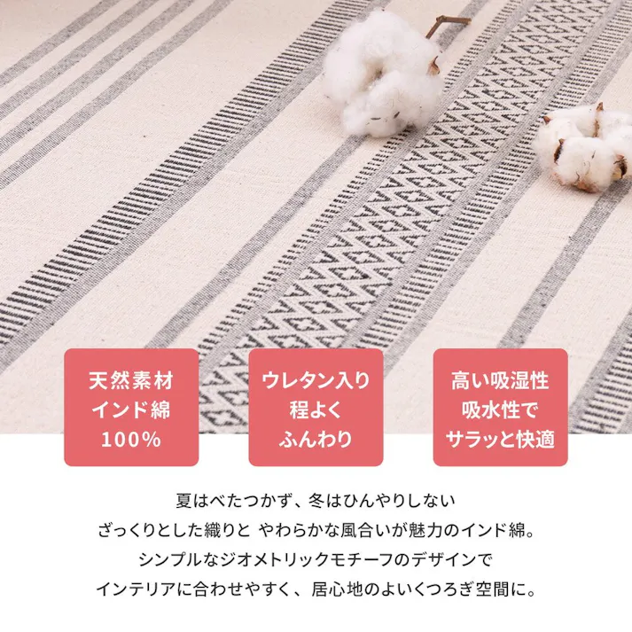 HAGIHARA 洗えるインド綿ラグ テラ すべり止め付き 185×185 ブラック 4955872853789 270080516【別送品】